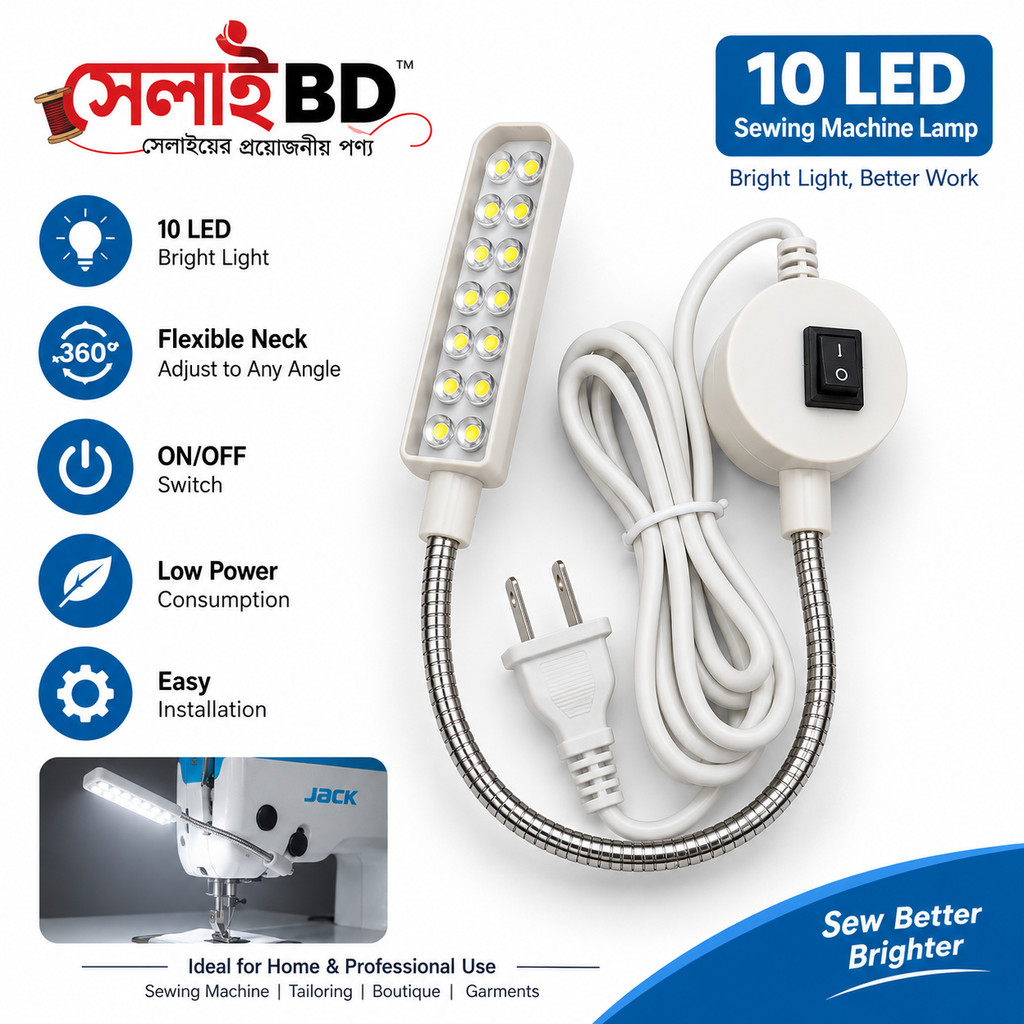 সেলাই মেশিন ম্যাগনেটিক LED ল্যাম্প (১০ বাত্তি)